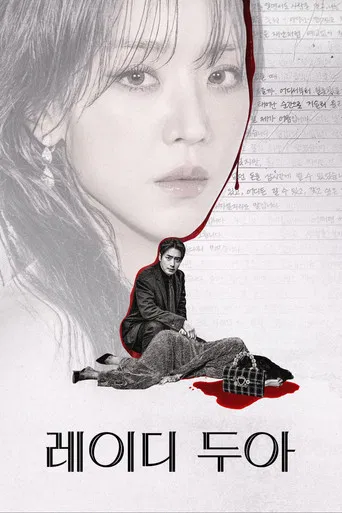 Regarder The Art of Sarah en streaming complet