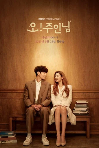 Regarder Oh My Ladylord en streaming complet
